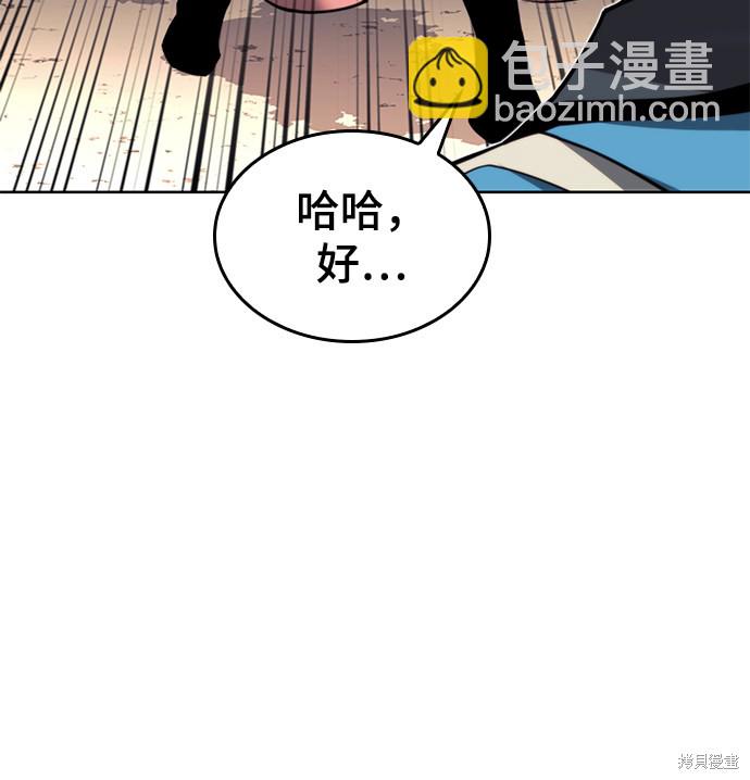 落鄉文士傳 - 第2季43話(2/3) - 1