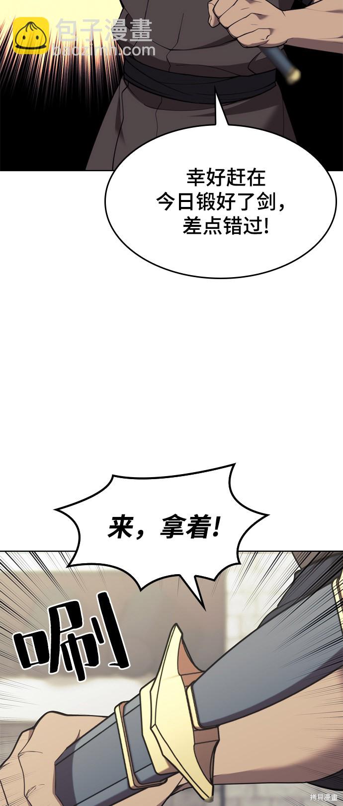 落鄉文士傳 - 第2季43話(2/3) - 3