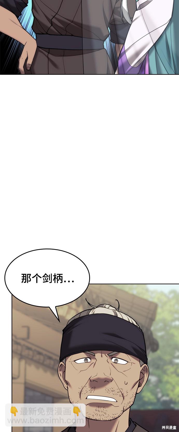 落鄉文士傳 - 第2季43話(2/3) - 5