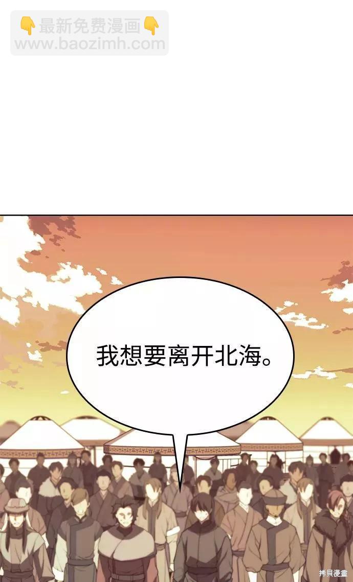 落鄉文士傳 - 第2季61話(1/3) - 3