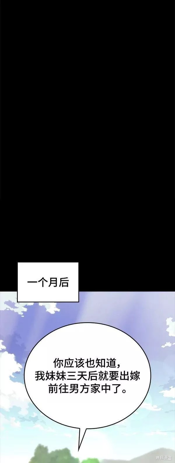 落鄉文士傳 - 第2季第87話(2/3) - 2