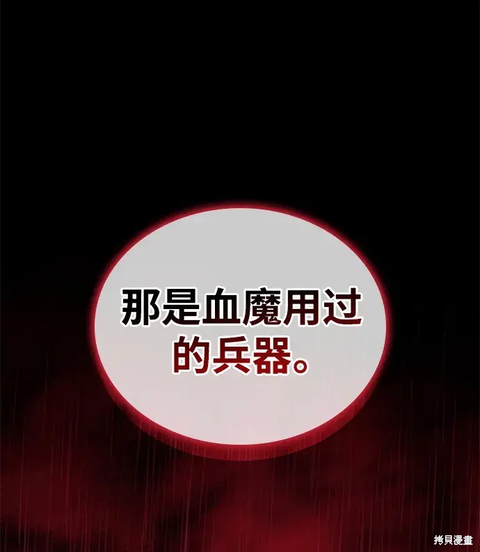 落鄉文士傳 - 第2季第103話(2/2) - 6