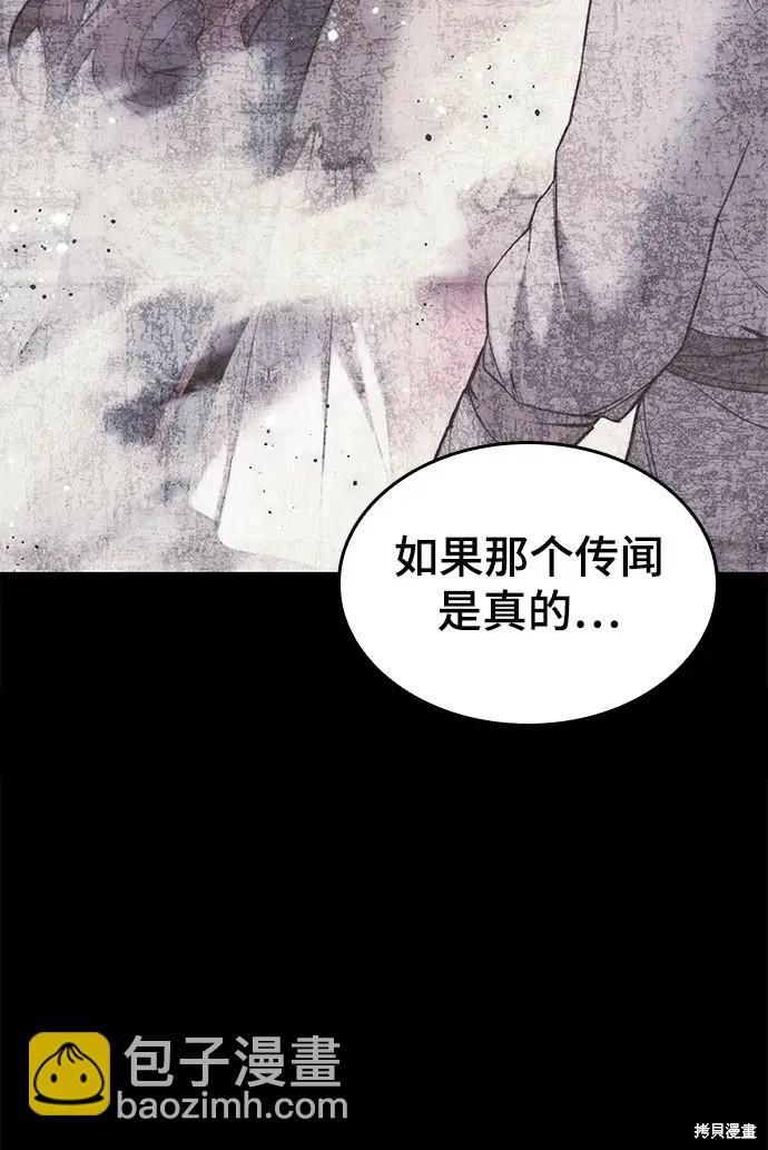 落鄉文士傳 - 第2季第105話(1/2) - 2