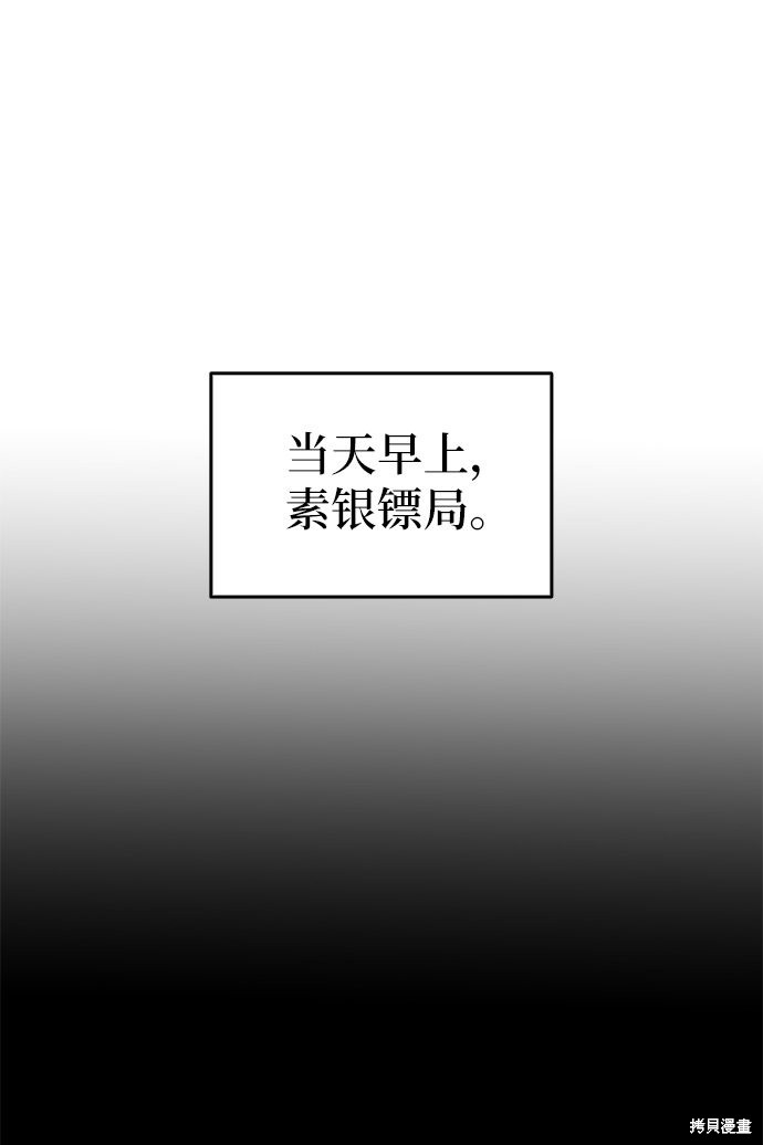 落鄉文士傳 - 第42話(1/2) - 5