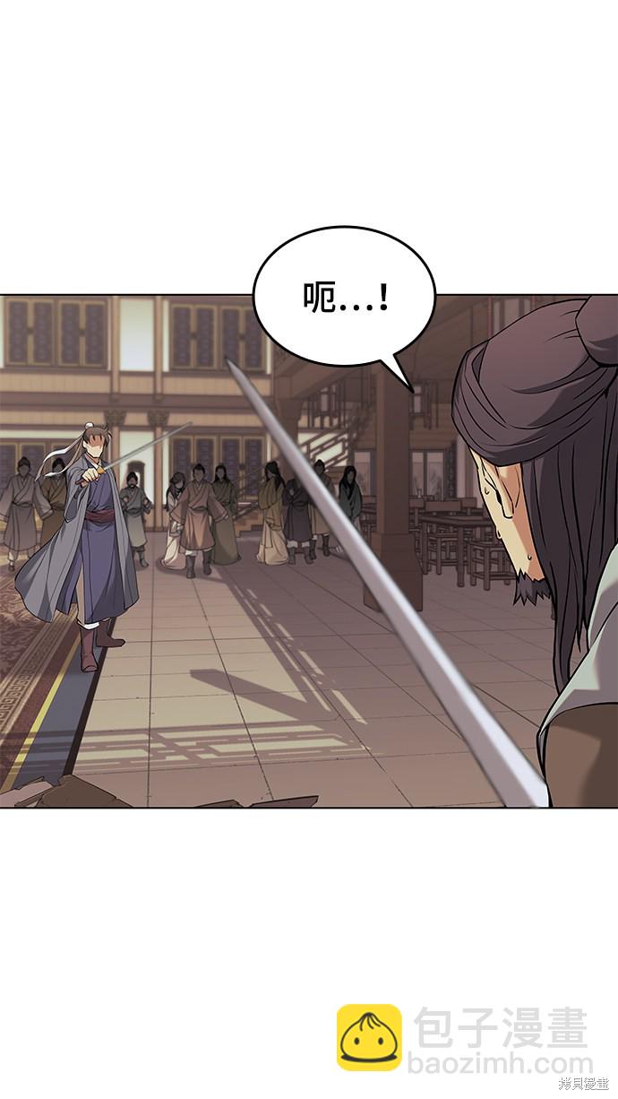 落鄉文士傳 - 第2季01話(1/2) - 4