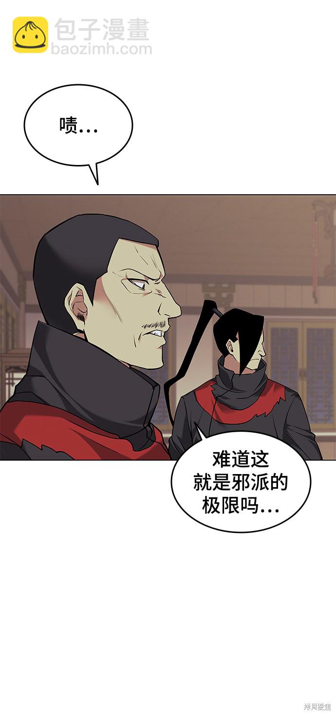 落鄉文士傳 - 第2季01話(1/2) - 5