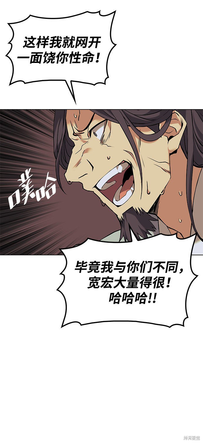 落鄉文士傳 - 第2季01話(2/2) - 6