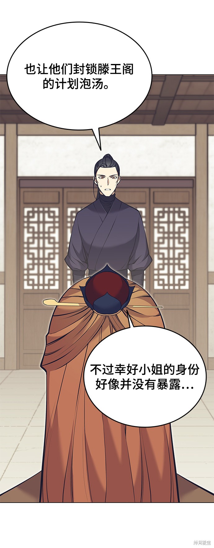 落鄉文士傳 - 第2季09話(1/2) - 5