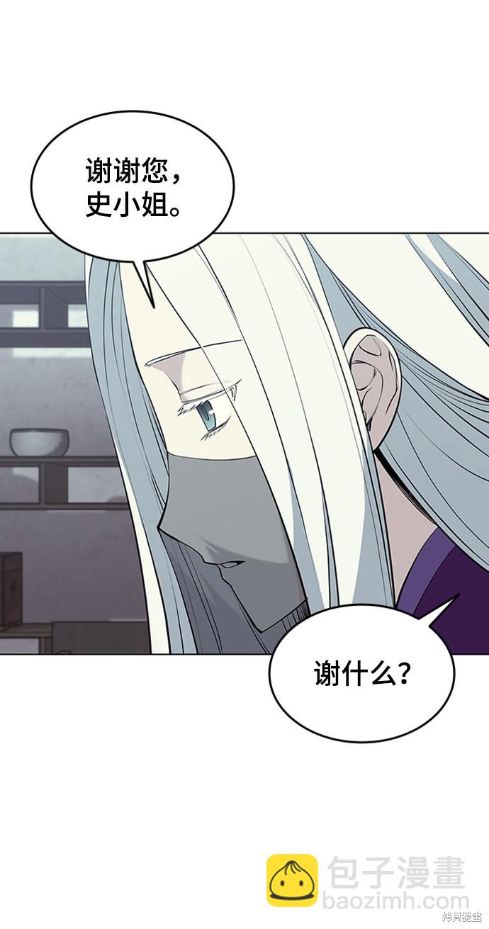 落鄉文士傳 - 第2季11話(2/2) - 5