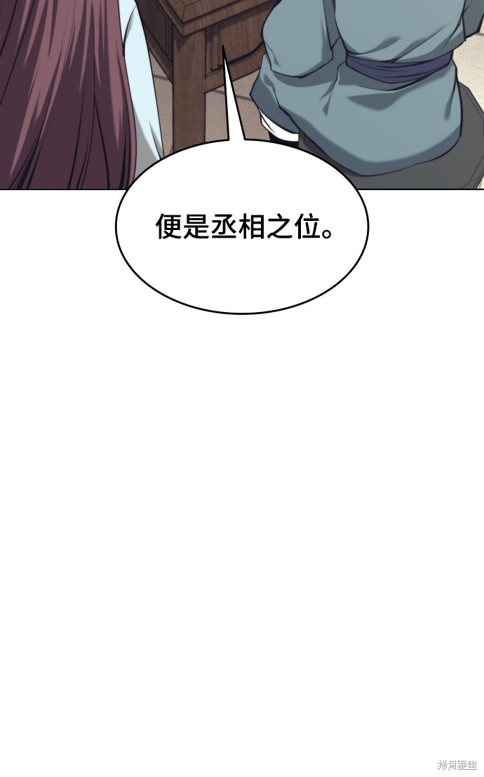 落鄉文士傳 - 第2季19話(1/2) - 6