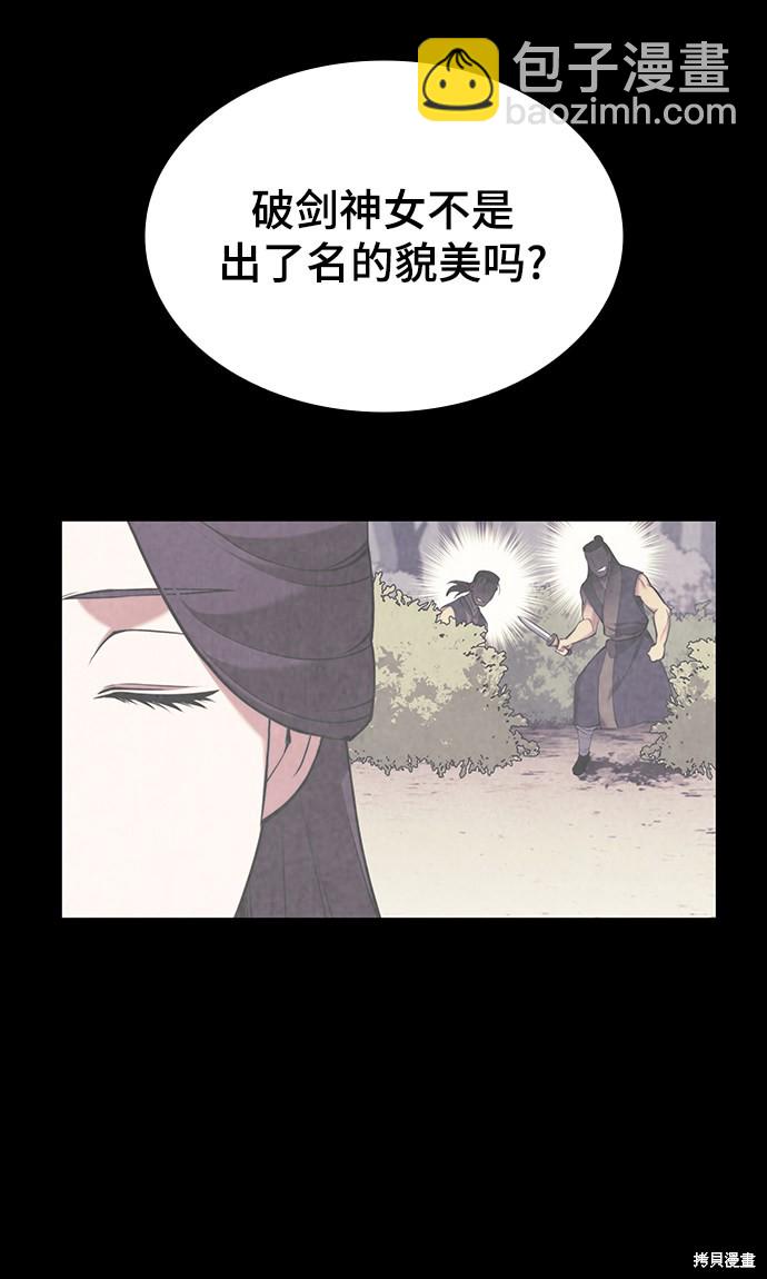 落鄉文士傳 - 第2季21話(1/2) - 2