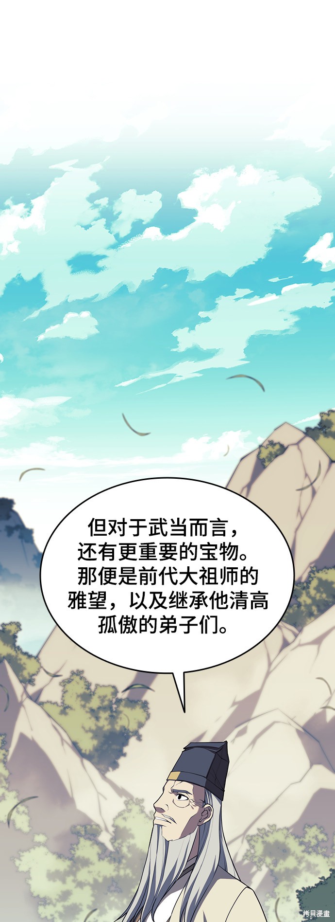 落鄉文士傳 - 第2季31話(1/2) - 8