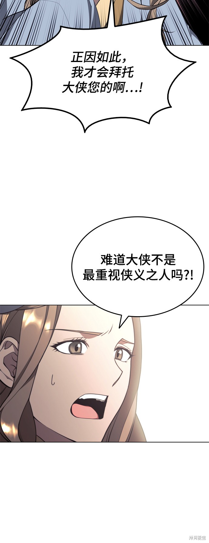 落鄉文士傳 - 第2季33話(1/2) - 6