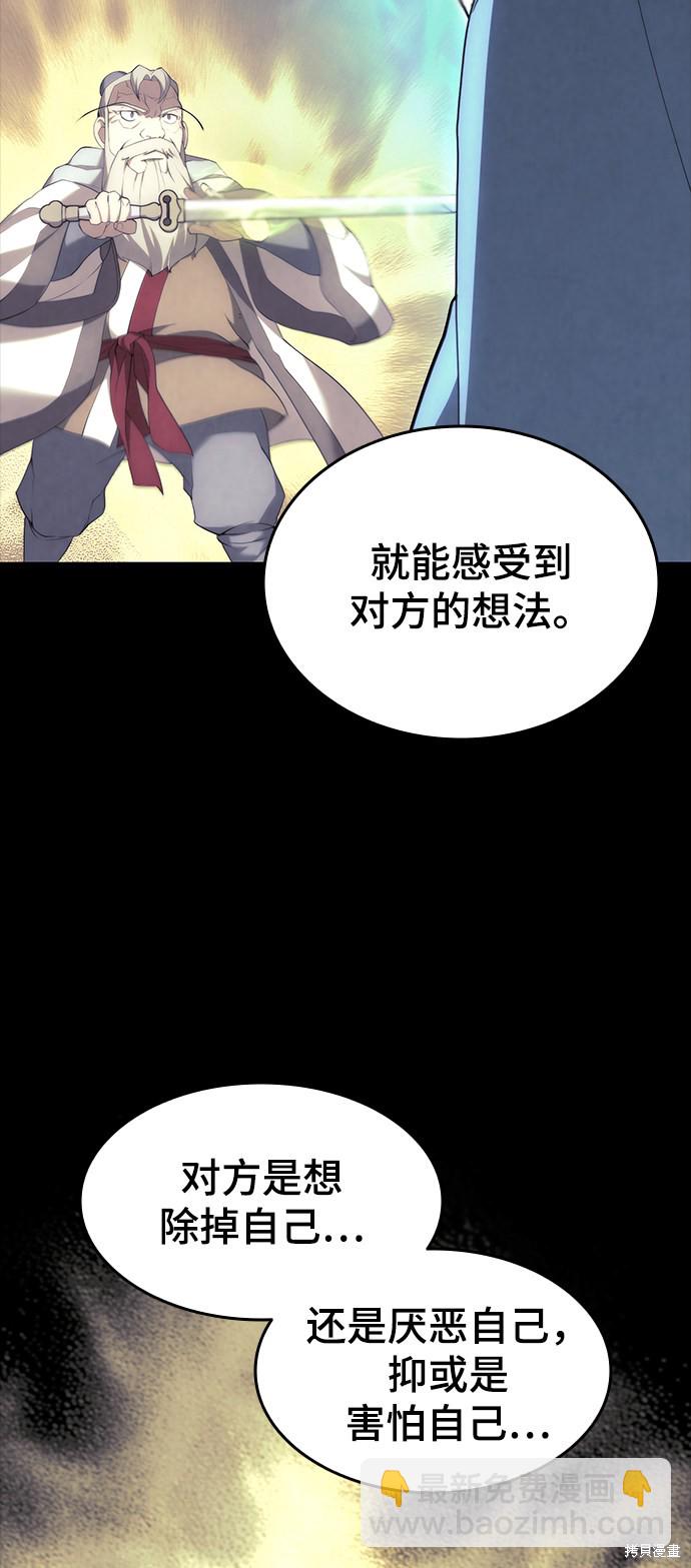 落鄉文士傳 - 第2季38話(1/2) - 6