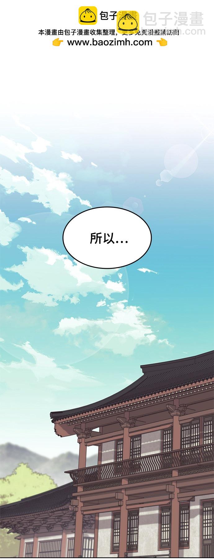 落鄉文士傳 - 第2季38話(1/2) - 2