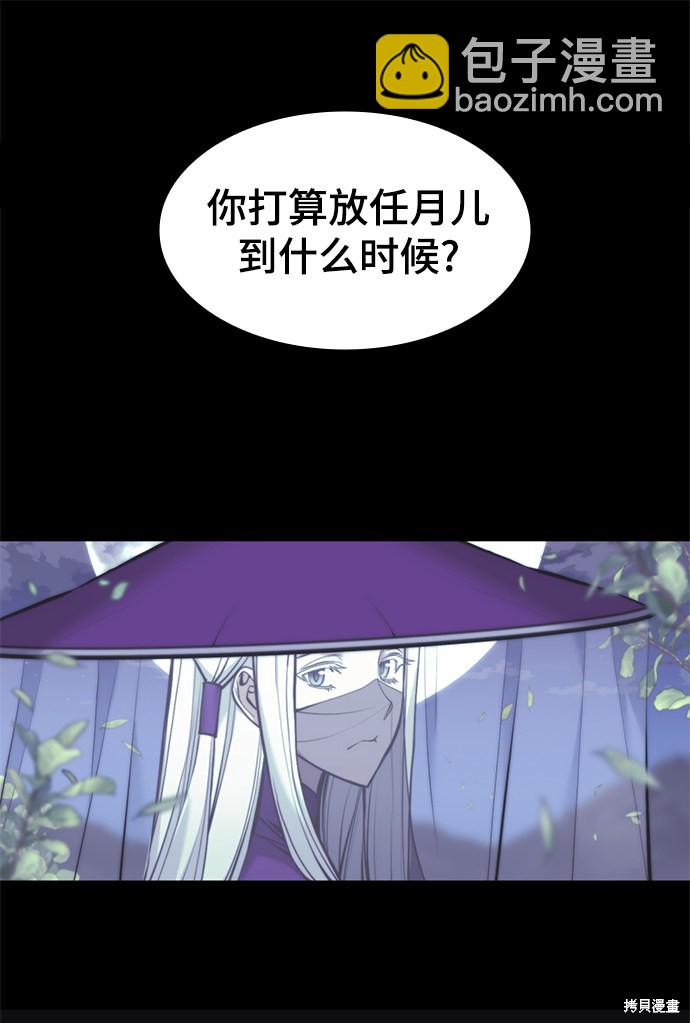 落鄉文士傳 - 第2季38話(1/2) - 7