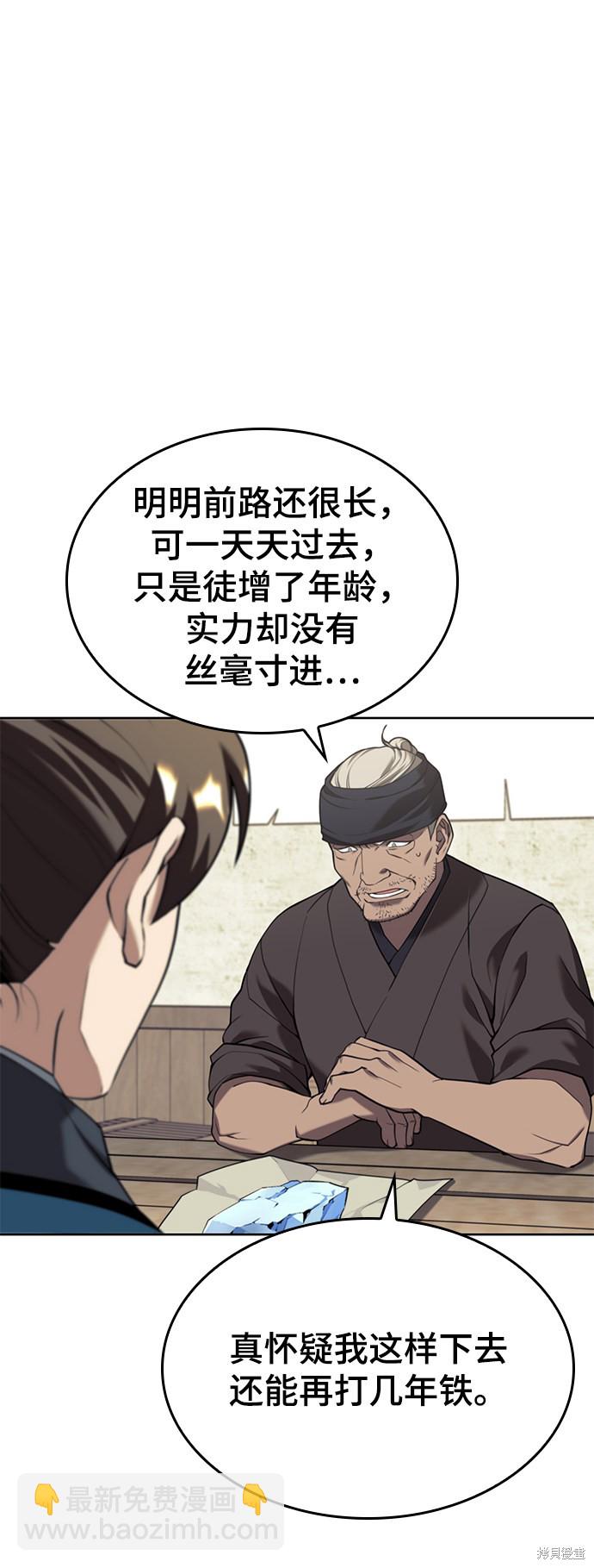 落鄉文士傳 - 第2季40話(1/2) - 5