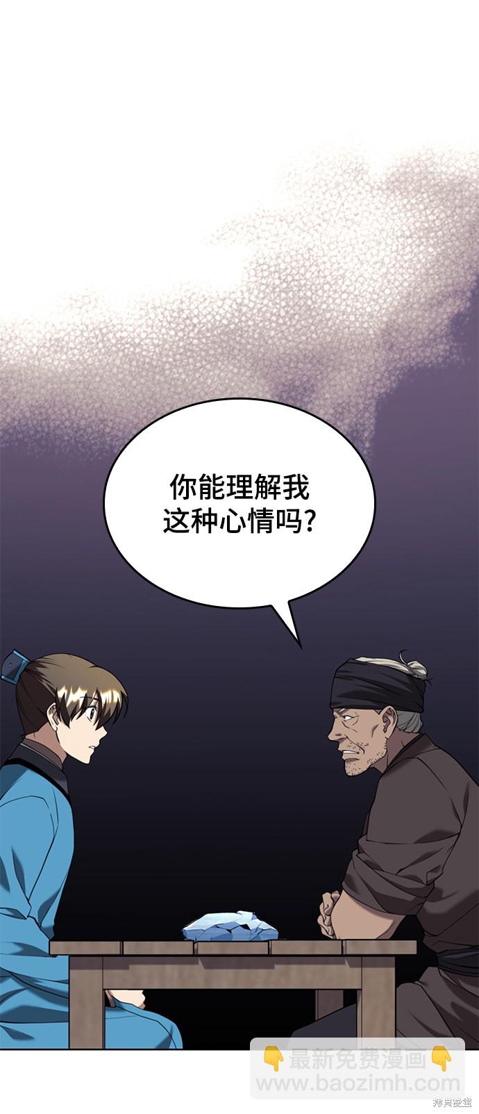 落鄉文士傳 - 第2季40話(1/2) - 7