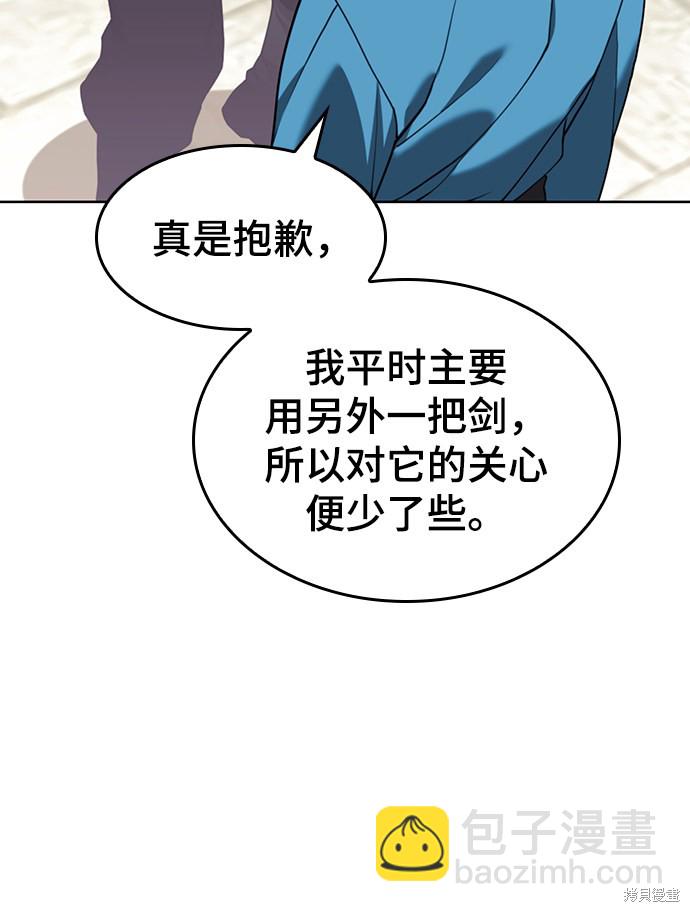 落鄉文士傳 - 第2季40話(1/2) - 4