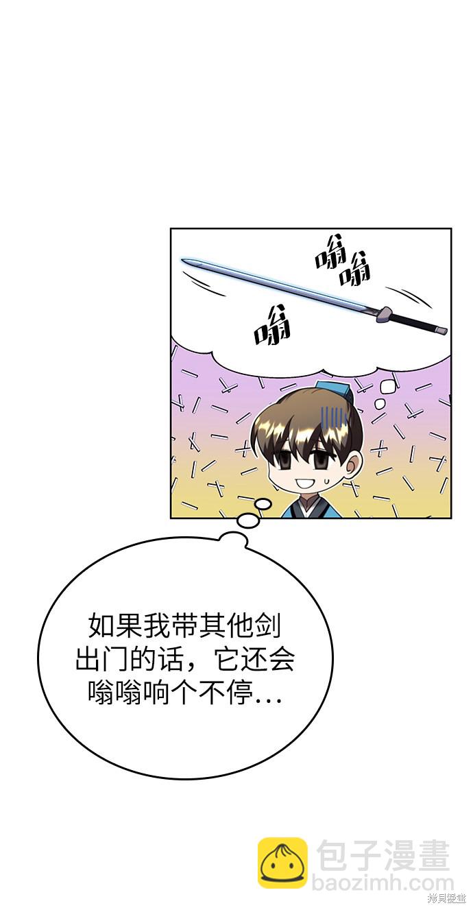 落鄉文士傳 - 第2季40話(1/2) - 7