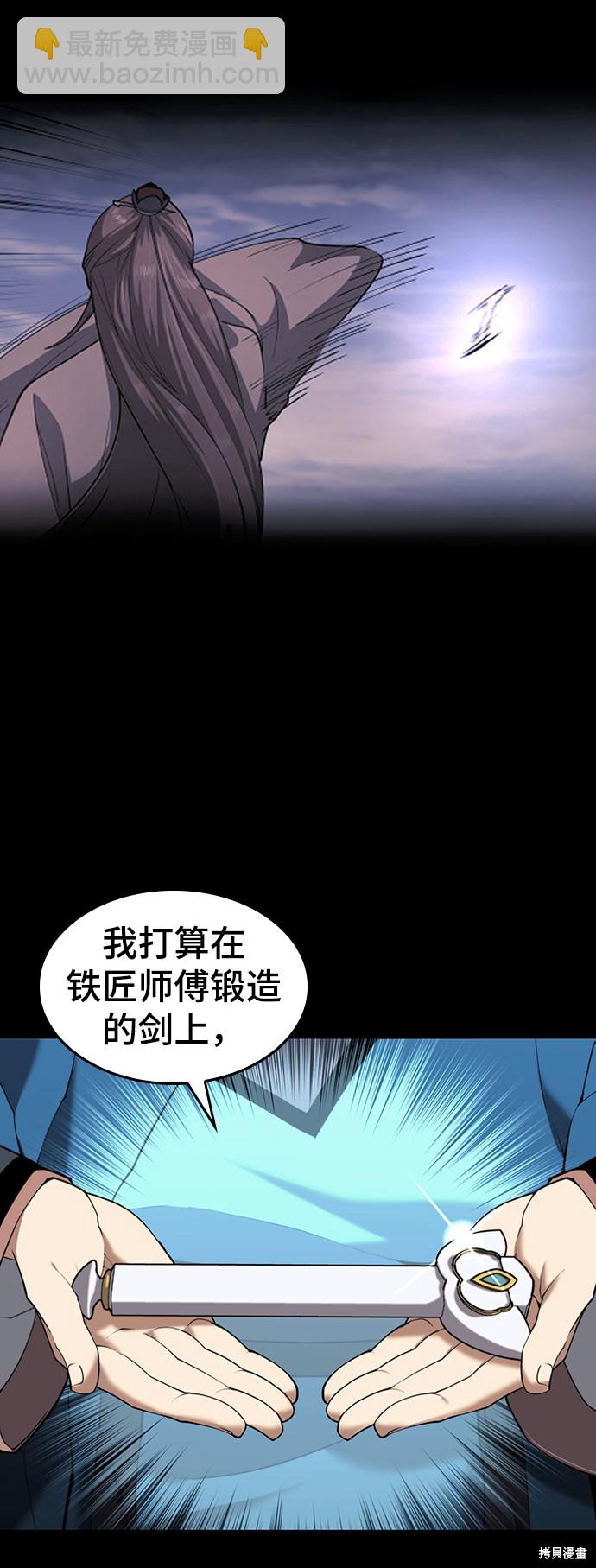 落鄉文士傳 - 第2季44話(1/2) - 3