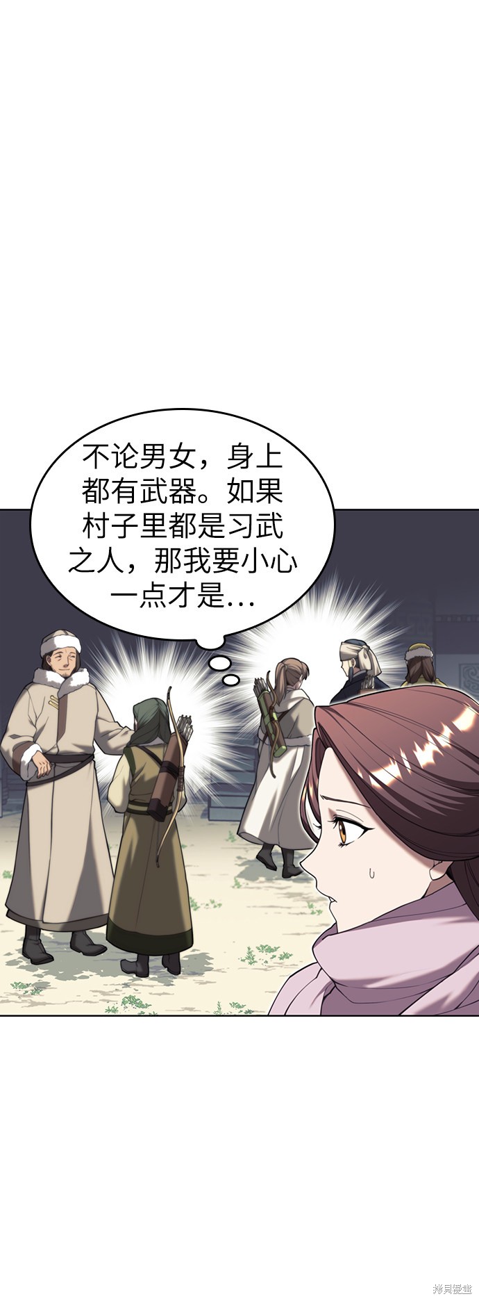 落鄉文士傳 - 第2季44話(1/2) - 5