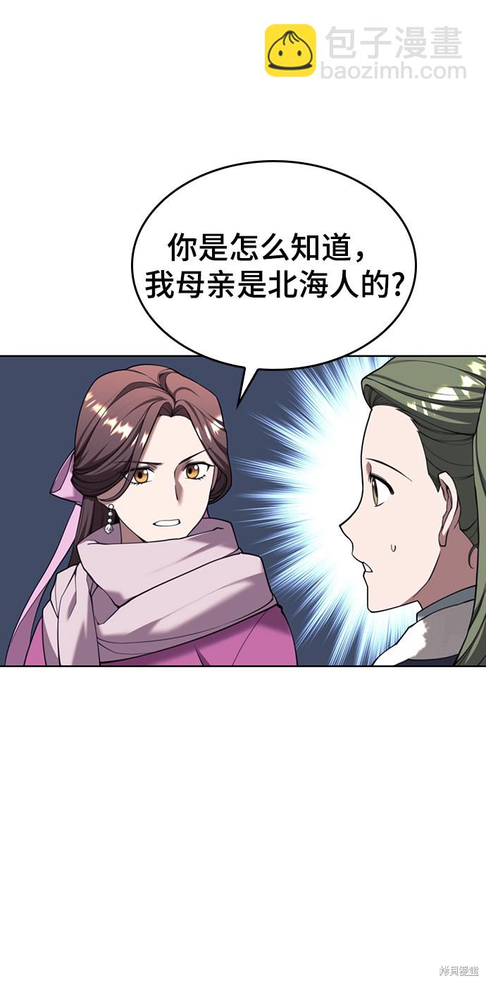 落鄉文士傳 - 第2季44話(1/2) - 7