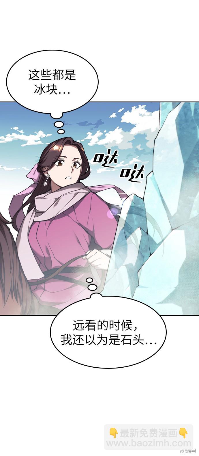 落鄉文士傳 - 第2季44話(2/2) - 3