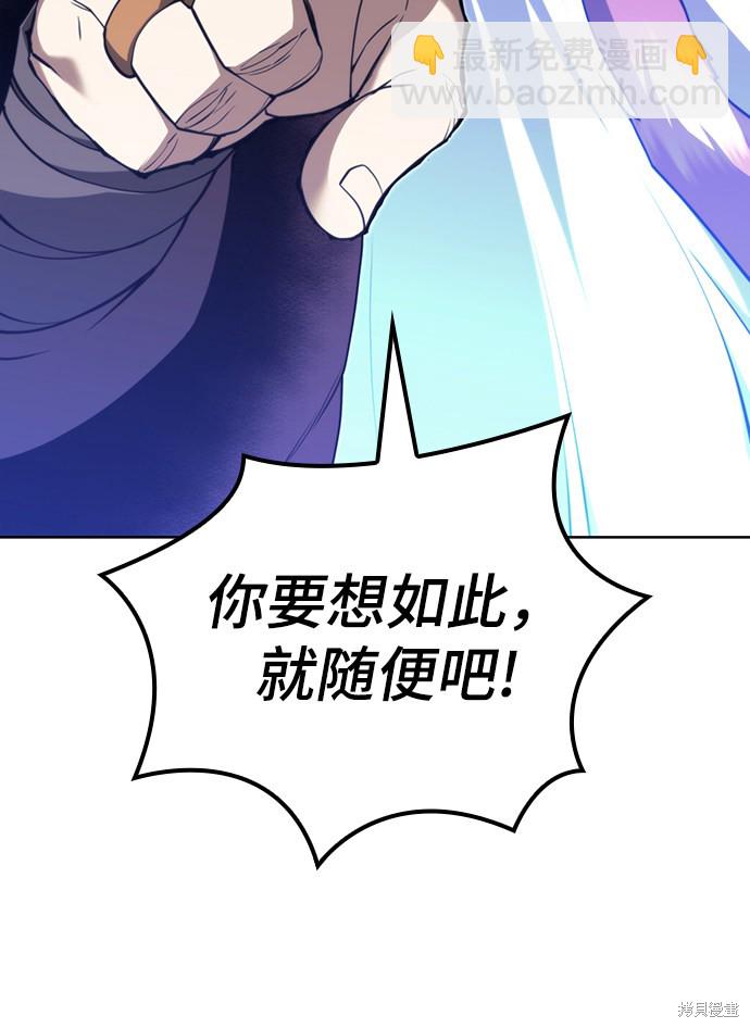 落鄉文士傳 - 第2季46話(1/3) - 5