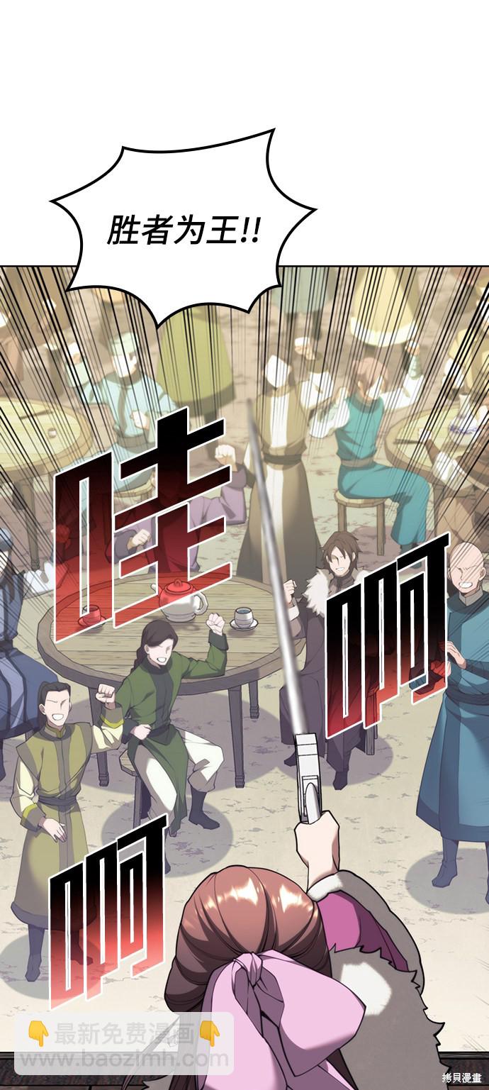 落鄉文士傳 - 第2季46話(1/3) - 5