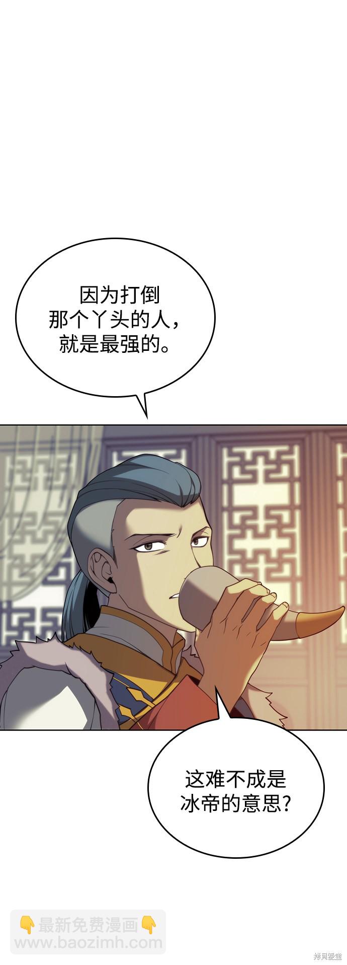 落鄉文士傳 - 第2季46話(1/3) - 3