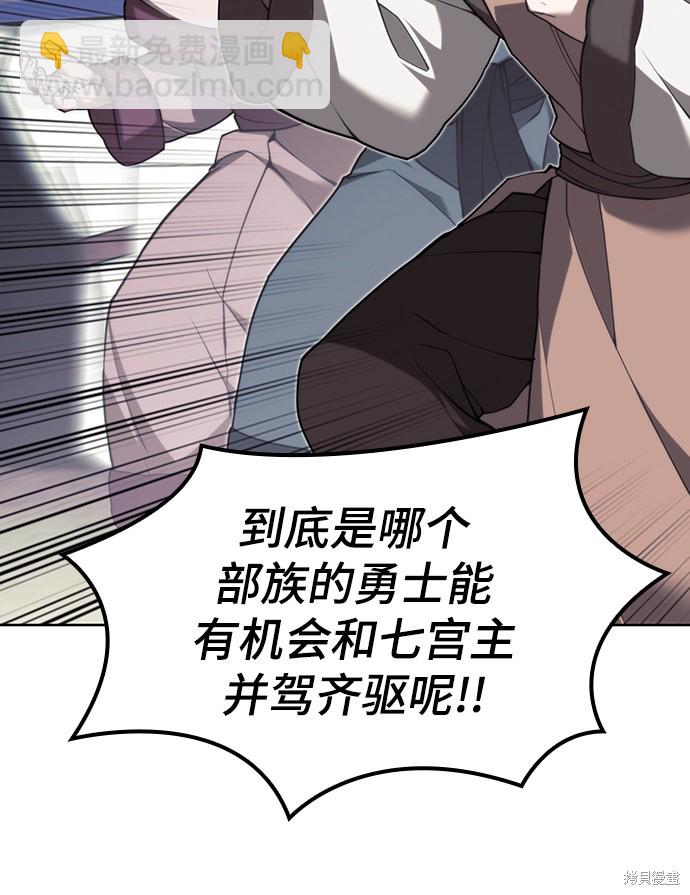 落鄉文士傳 - 第2季46話(1/3) - 6