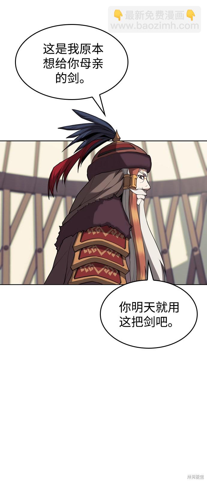 落鄉文士傳 - 第2季46話(2/3) - 3