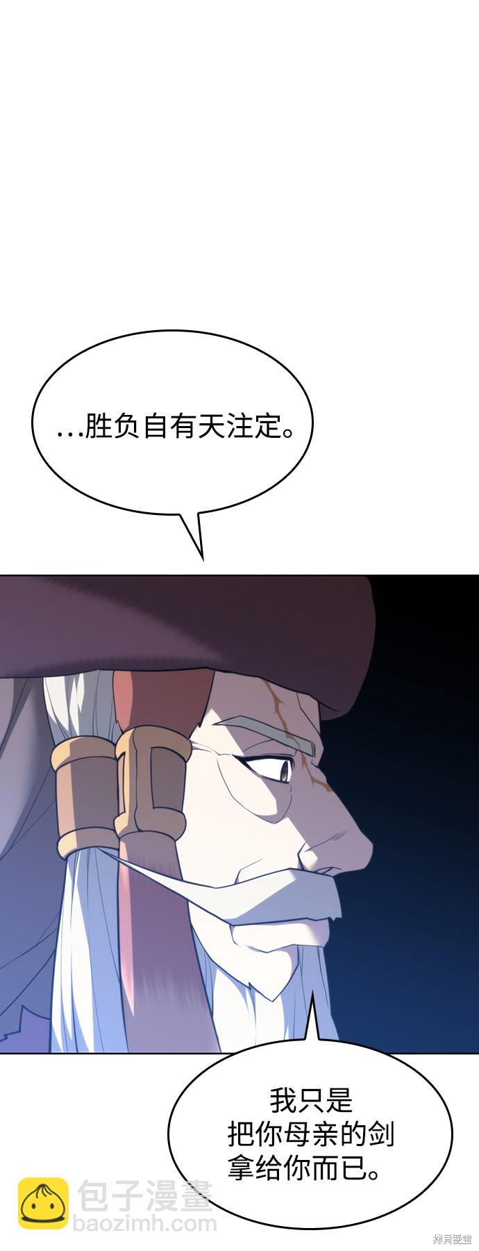 落鄉文士傳 - 第2季46話(2/3) - 8