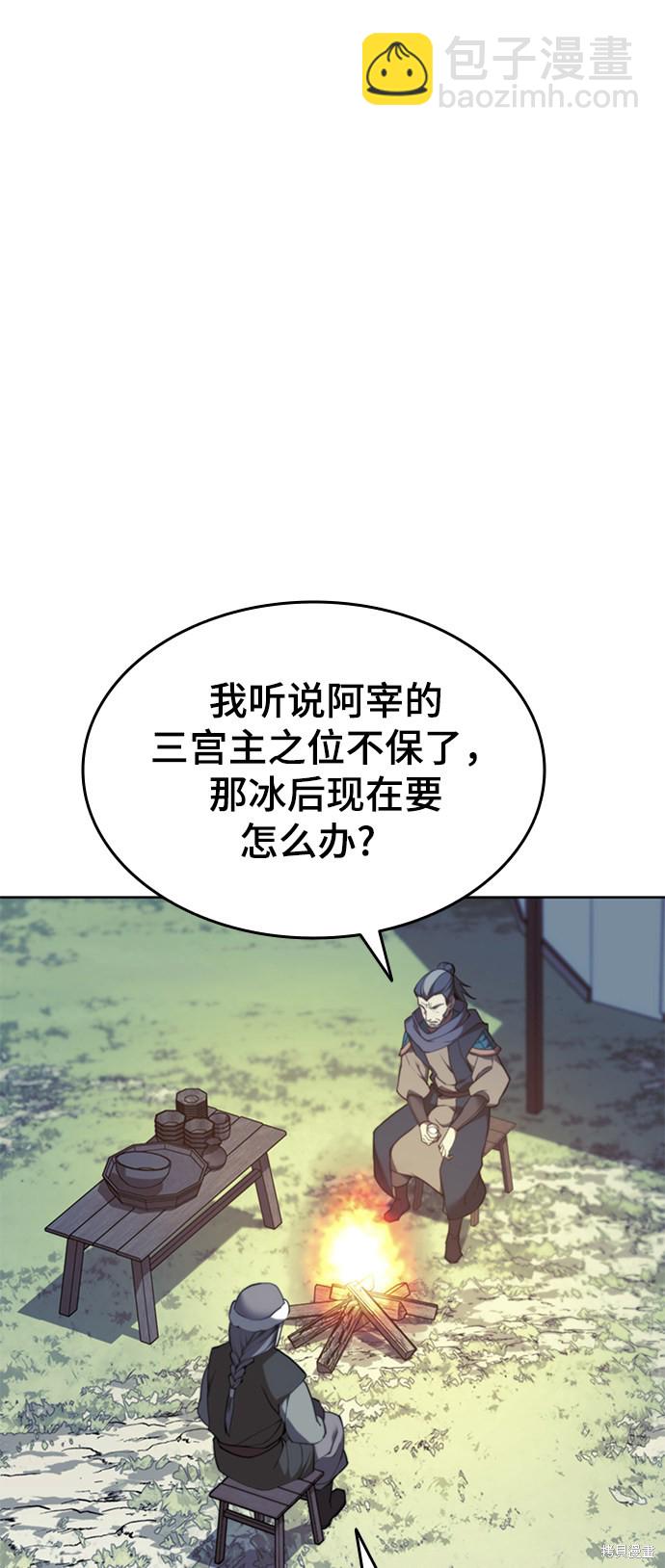 落鄉文士傳 - 第2季48話(1/3) - 5