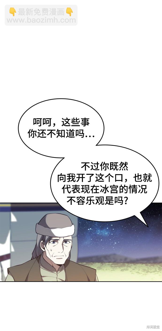 落鄉文士傳 - 第2季48話(1/3) - 7