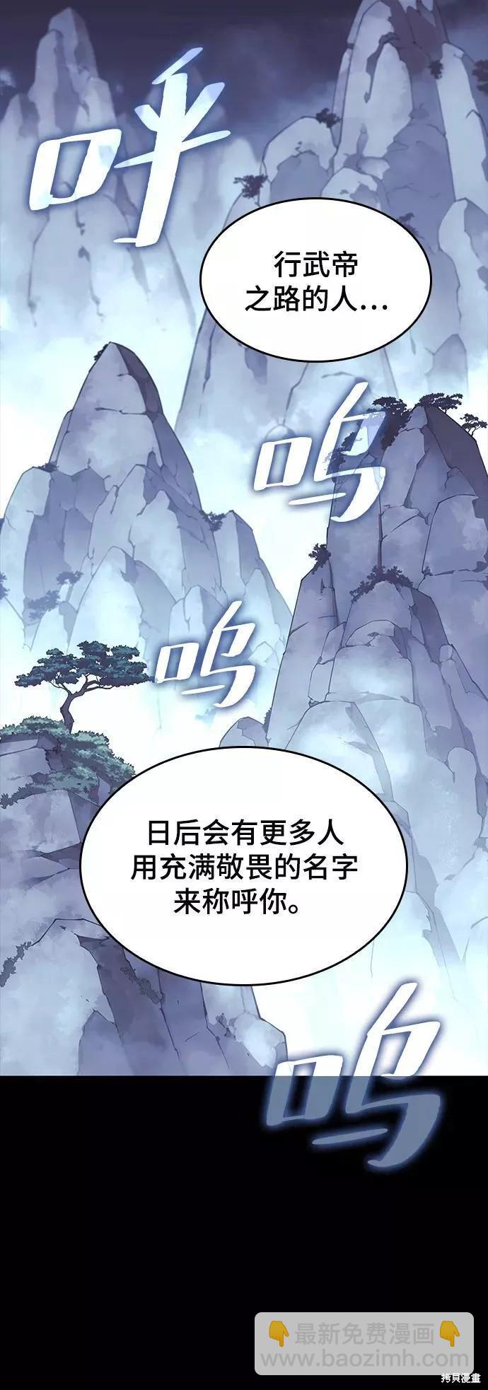 落鄉文士傳 - 第2季60話(1/2) - 2