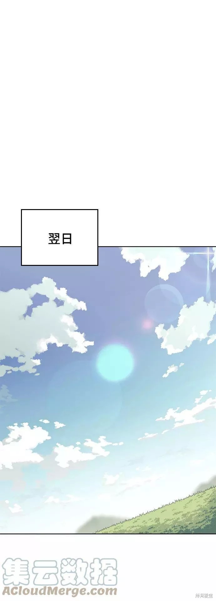 落鄉文士傳 - 第2季60話(1/2) - 2