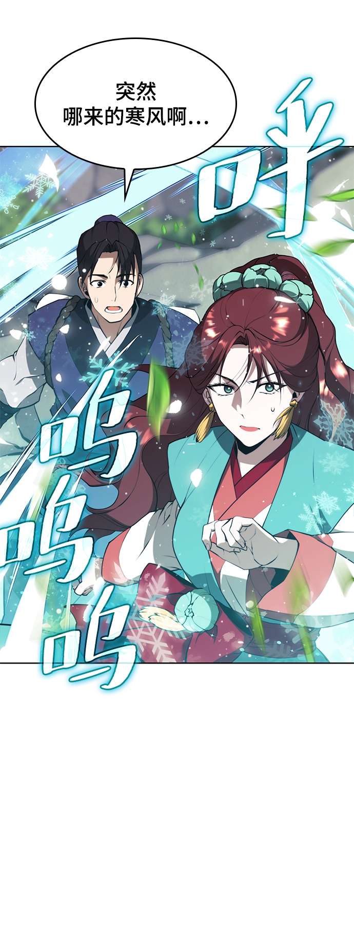 落鄉文士傳 - [第二季 第63話] 羣芳相聚(2/2) - 3