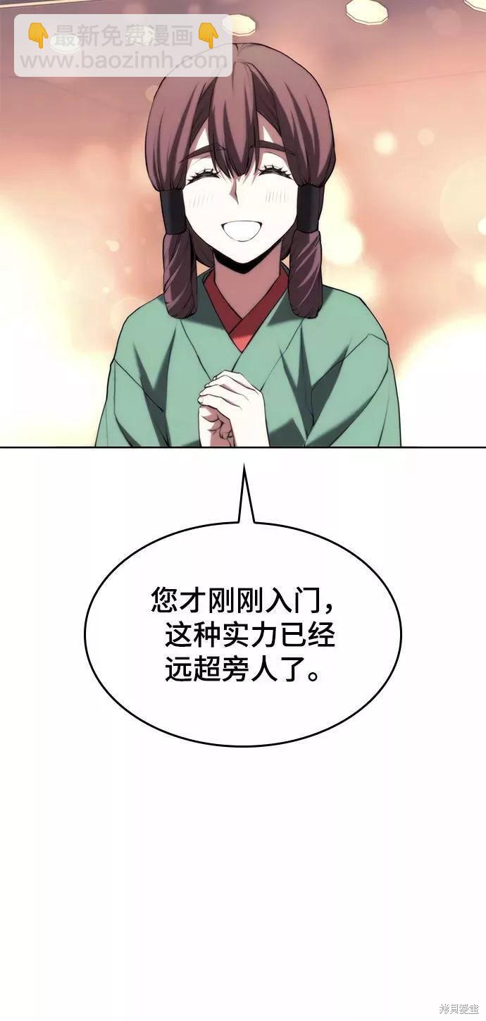 落鄉文士傳 - 第2季64話(1/2) - 2