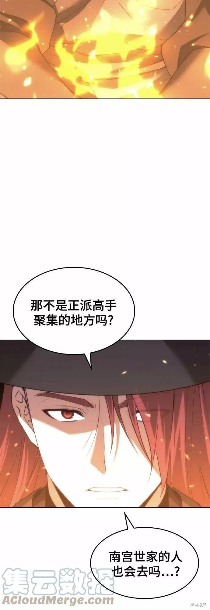 落鄉文士傳 - 第2季66話(1/2) - 3