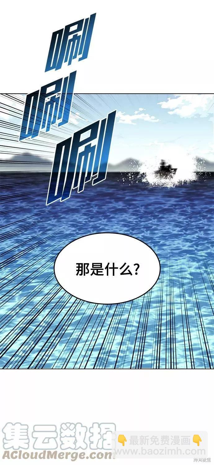 落鄉文士傳 - 第2季66話(1/2) - 7