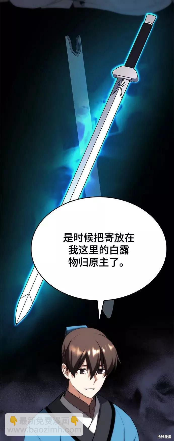 落鄉文士傳 - 第2季66話(2/2) - 6