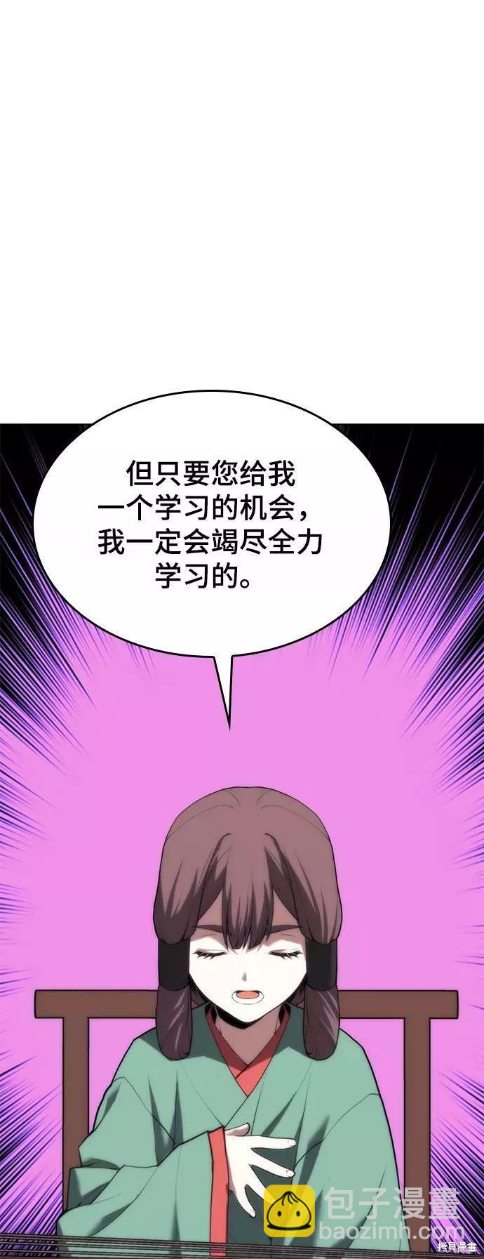 落鄉文士傳 - 第2季68話(1/3) - 3