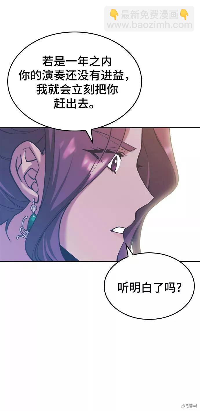 落鄉文士傳 - 第2季68話(1/3) - 3