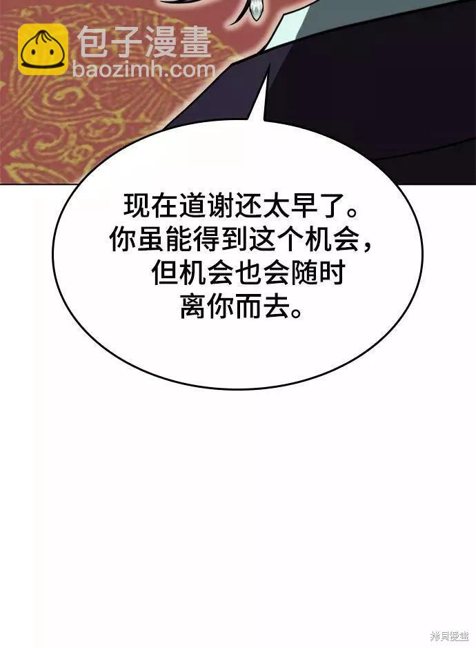 落鄉文士傳 - 第2季68話(1/3) - 6