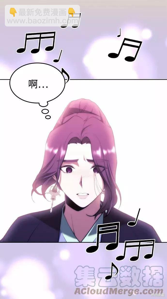 落鄉文士傳 - 第2季72話(1/2) - 2