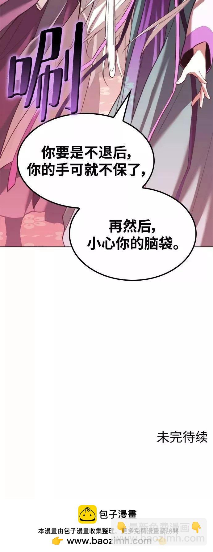 落鄉文士傳 - 第2季72話(2/2) - 4