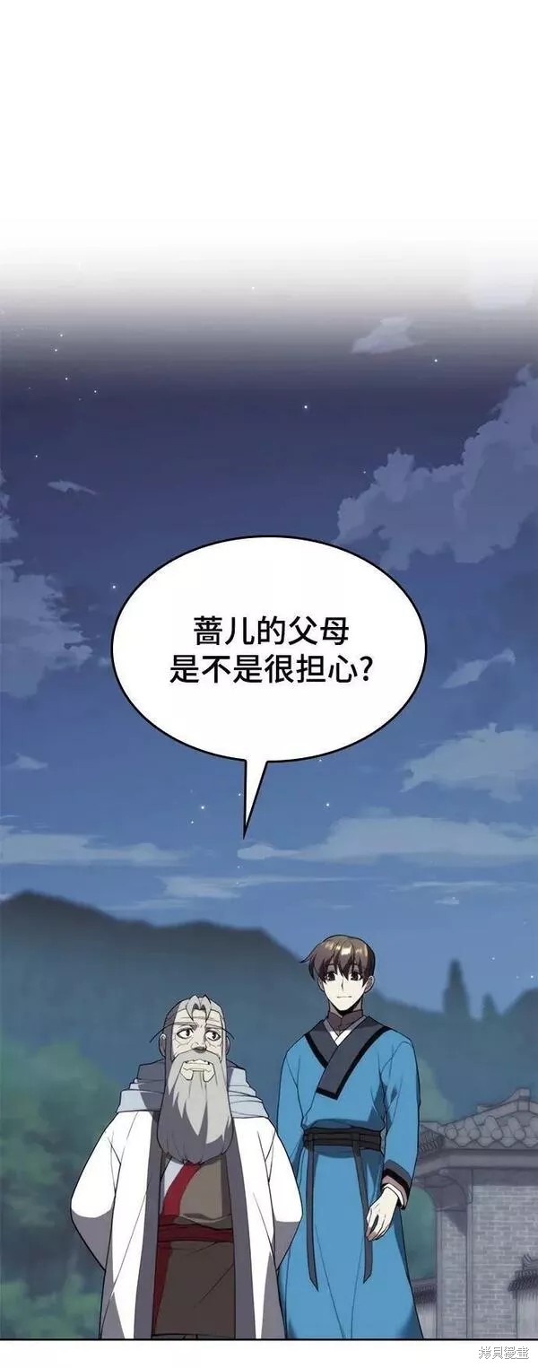 落鄉文士傳 - 第2季第90話(1/2) - 1