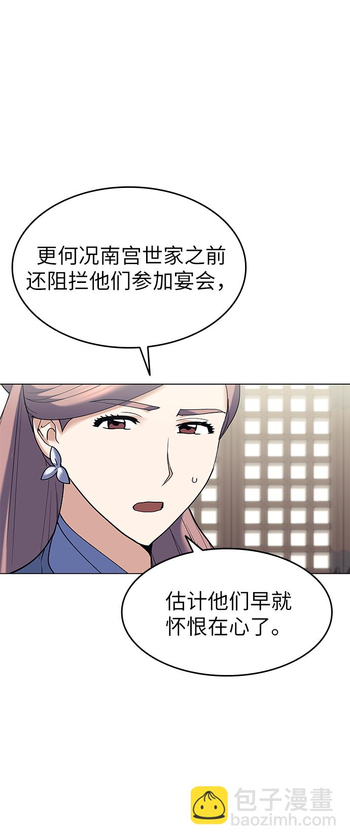 [第60话] 南宫彻与金师率28